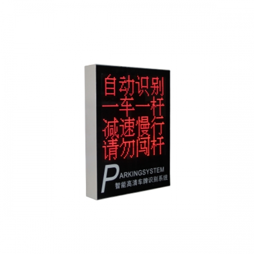 真人語音停車場LED播報(bào)屏
